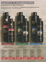 avon catalog 7. 2026 ukraine