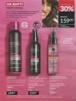 avon catalog 7. 2026 ukraine
