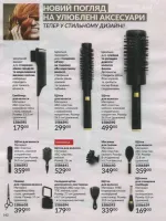 avon catalog 7. 2026 ukraine