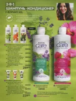 avon catalog 7. 2026 ukraine