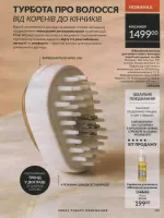 avon catalog 7. 2026 ukraine