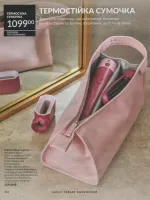 avon catalog 7. 2026 ukraine