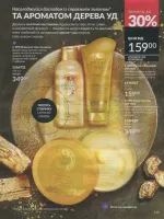 avon catalog 7. 2026 ukraine