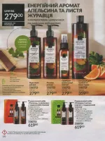 avon catalog 7. 2026 ukraine