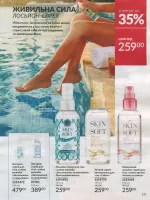 avon catalog 7. 2026 ukraine