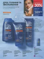 avon catalog 7. 2026 ukraine