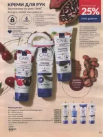 avon catalog 7. 2026 ukraine