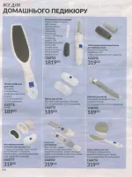 avon catalog 7. 2026 ukraine