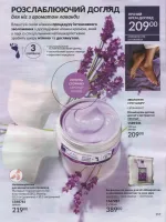 avon catalog 7. 2026 ukraine