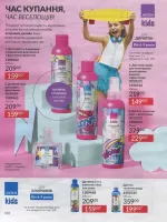 avon catalog 7. 2026 ukraine