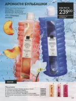 avon catalog 7. 2026 ukraine