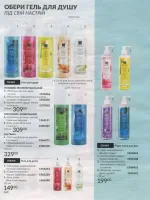 avon catalog 7. 2026 ukraine