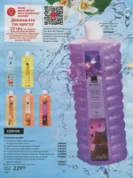 avon catalog 7. 2026 ukraine