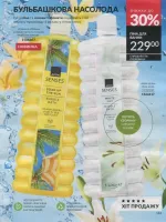 avon catalog 7. 2026 ukraine
