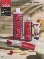avon catalog 7. 2026 ukraine