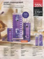 avon catalog 7. 2026 ukraine