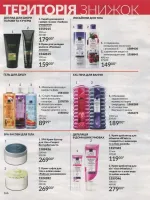 avon catalog 7. 2026 ukraine