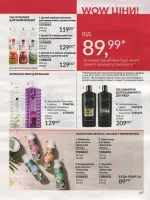 avon catalog 7. 2026 ukraine