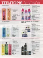 avon catalog 7. 2026 ukraine