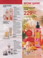 avon catalog 7. 2026 ukraine