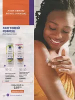 avon catalog 7. 2026 ukraine