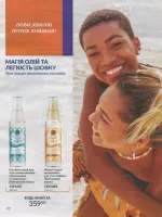 avon catalog 7. 2026 ukraine