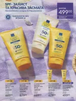 avon catalog 7. 2026 ukraine