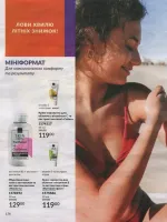 avon catalog 7. 2026 ukraine