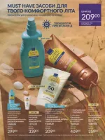 avon catalog 7. 2026 ukraine