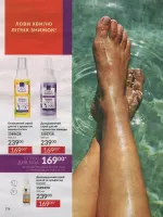 avon catalog 7. 2026 ukraine