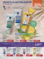 avon catalog 7. 2026 ukraine