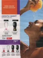 avon catalog 7. 2026 ukraine