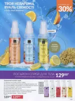 avon catalog 7. 2026 ukraine