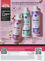 avon catalog 7. 2026 ukraine
