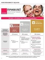 focus on business 10. 2026 ukraine