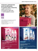 focus on business 10. 2026 ukraine
