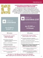 focus on business 8. 2026 ukraine