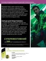 focus on business 8. 2026 ukraine