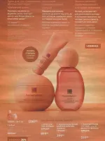 avon catalog 10. 2026 ukraine