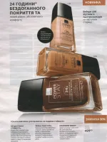 avon catalog 10. 2026 ukraine