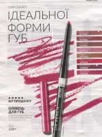avon catalog 10. 2026 ukraine