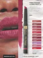 avon catalog 10. 2026 ukraine