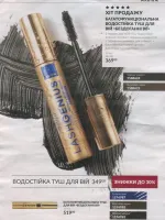 avon catalog 10. 2026 ukraine