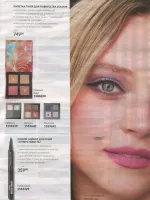 avon catalog 10. 2026 ukraine