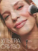 avon catalog 10. 2026 ukraine