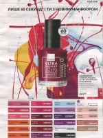 avon catalog 10. 2026 ukraine