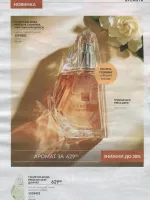 avon catalog 10. 2026 ukraine