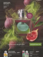 avon catalog 10. 2026 ukraine