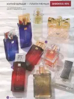 avon catalog 10. 2026 ukraine