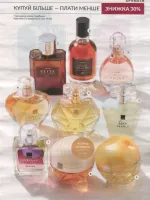 avon catalog 10. 2026 ukraine